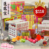 SUPREME PACKAGE 莲花宝配套