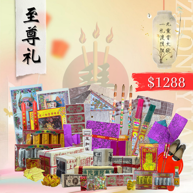 7TH MONTH $1188 PACKAGE  华人七月中元节配套