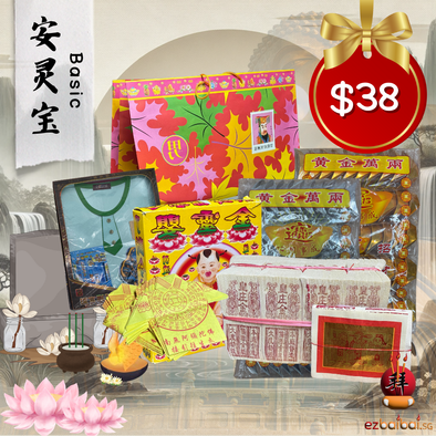 BASIC PACKAGE 安灵宝配套