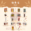 BASIC PACKAGE 敬奉宝配套