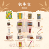 BASIC PACKAGE 敬奉宝配套
