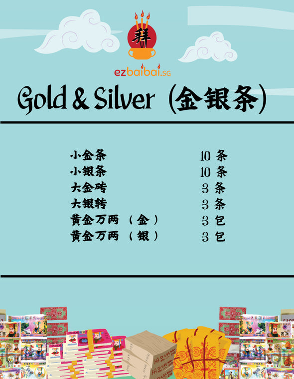 GOLD AND SILVER BAR SET 金银条配套