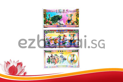 6 IN 1 FULL COLOUR BANK NOTES 六合一冥币